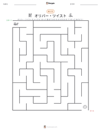 オリバー・ツイスト の印刷可能ワークシートプレビュー