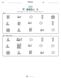 雾都孤儿 可打印工作表预览