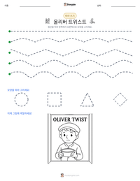 올리버 트위스트 인쇄 가능한 워크시트 미리보기