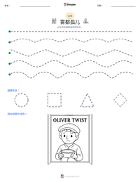 雾都孤儿 可打印工作表预览