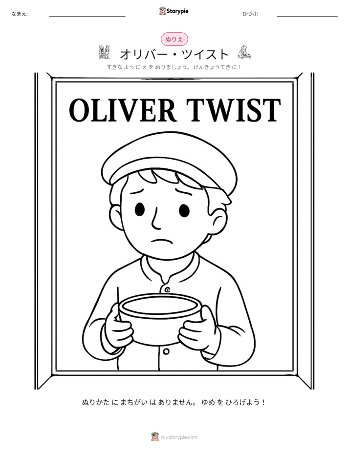 塗り絵ページ
