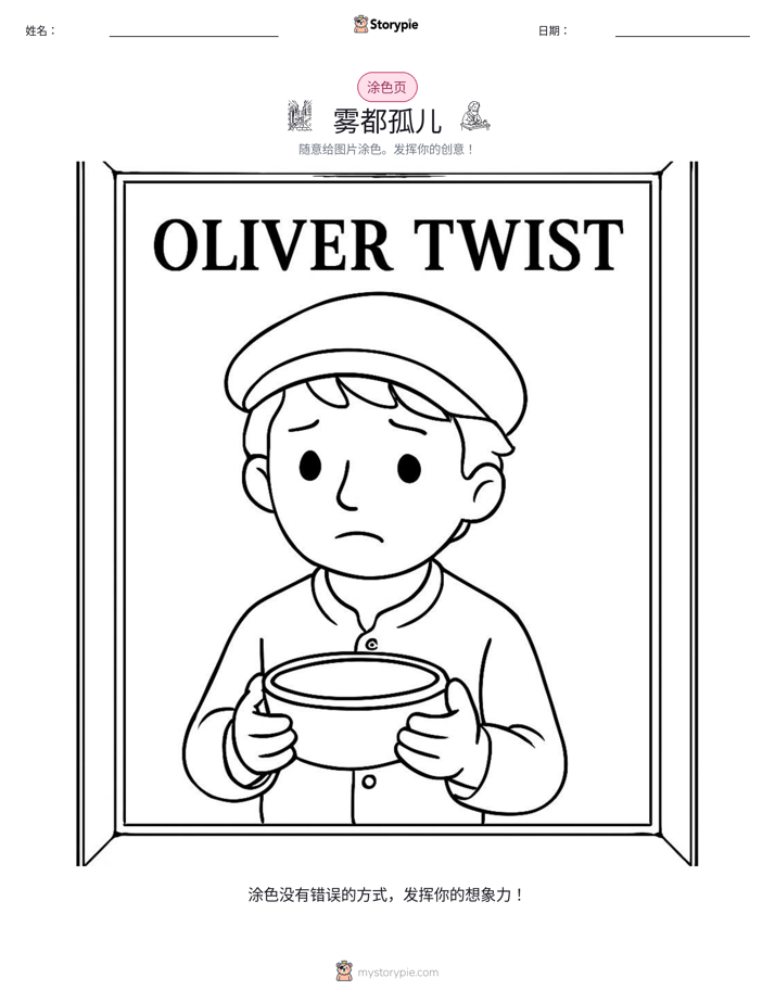 涂色页