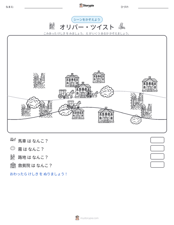 カウントシーン