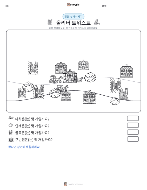 세기 장면