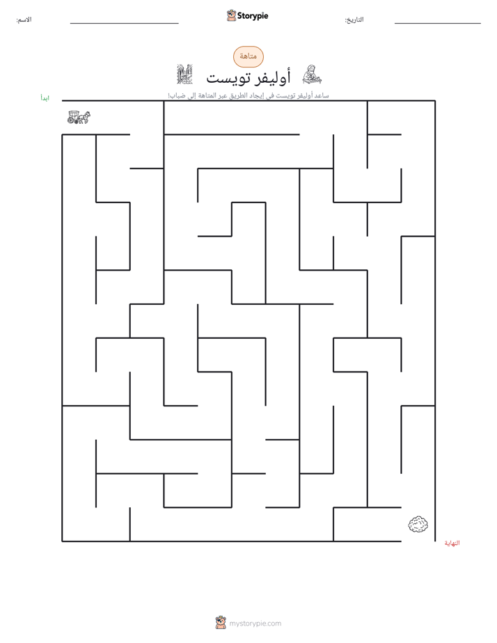 متاهة
