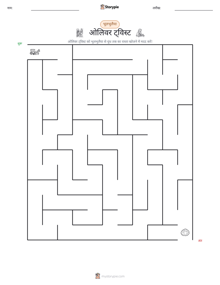 भ्रमणिका