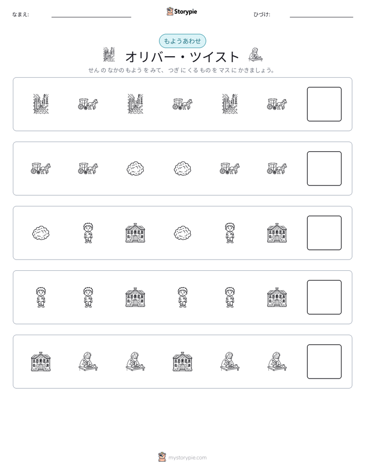 パターン