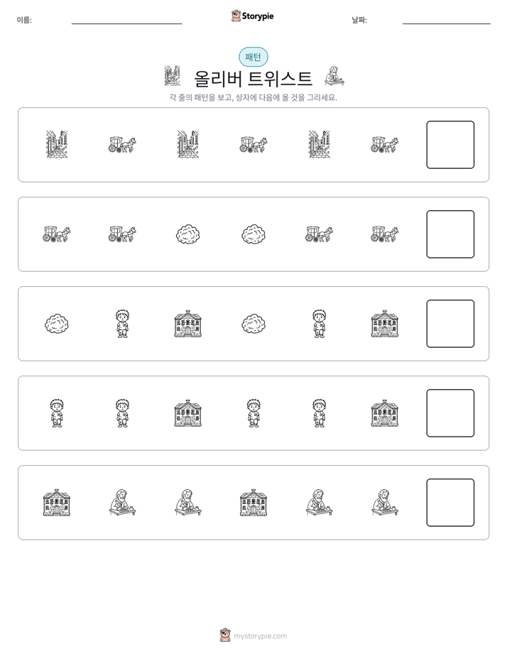 패턴