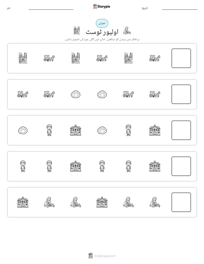 پیٹرن