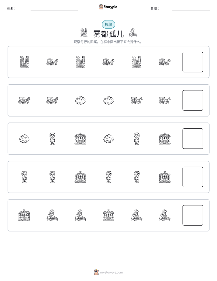 模式