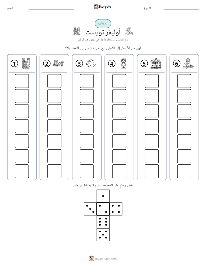 لف و لون