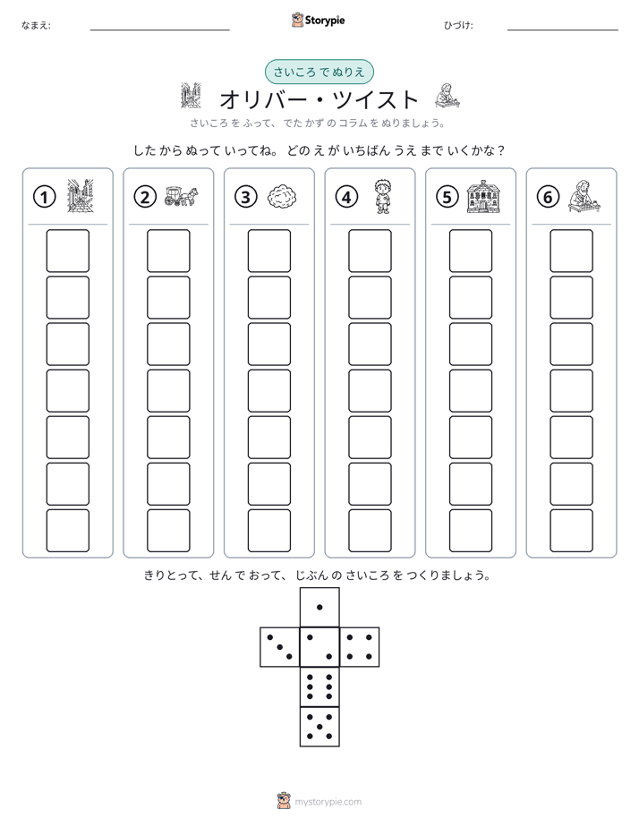 ロール＆カラー