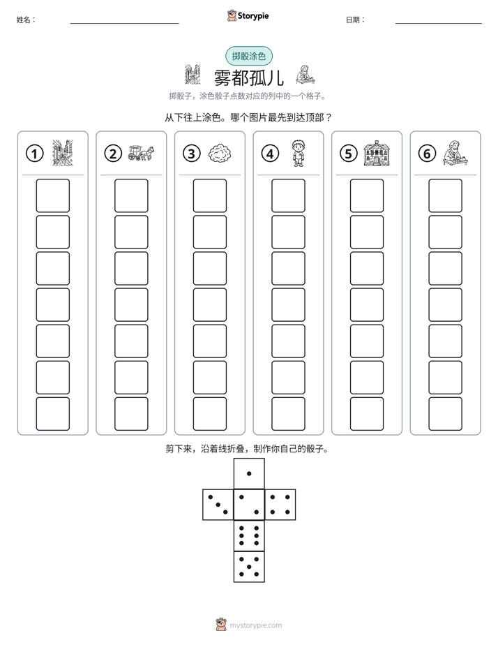滚动与上色