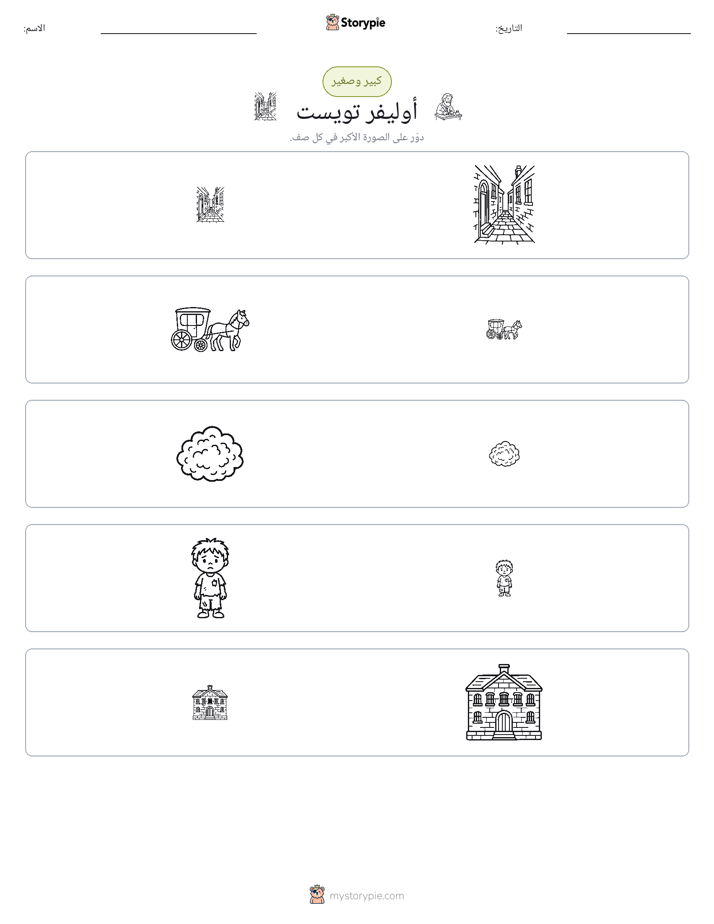 فرز
