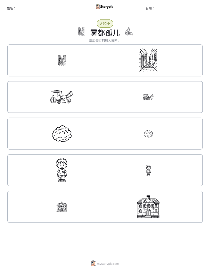 分类