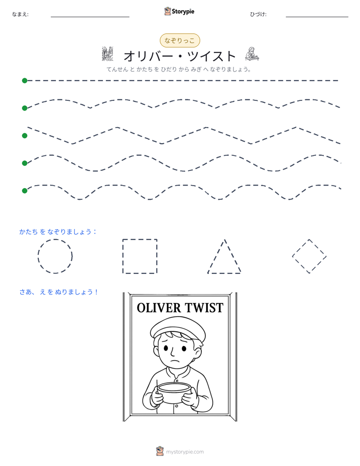 トレース