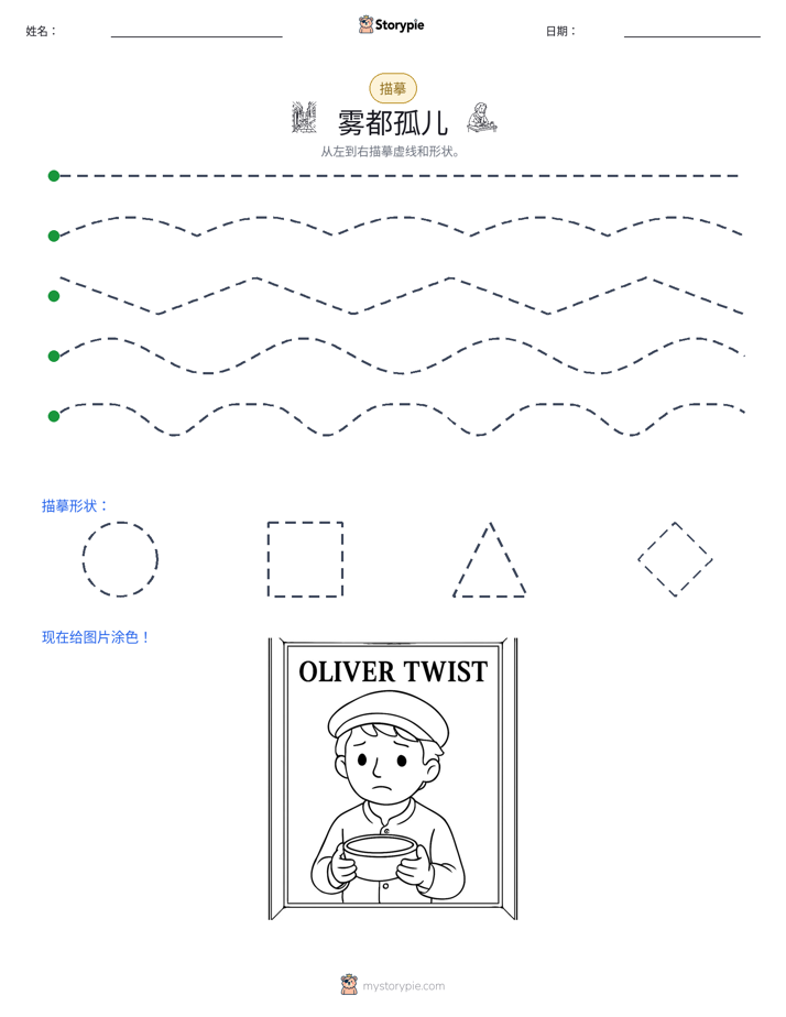 描摹