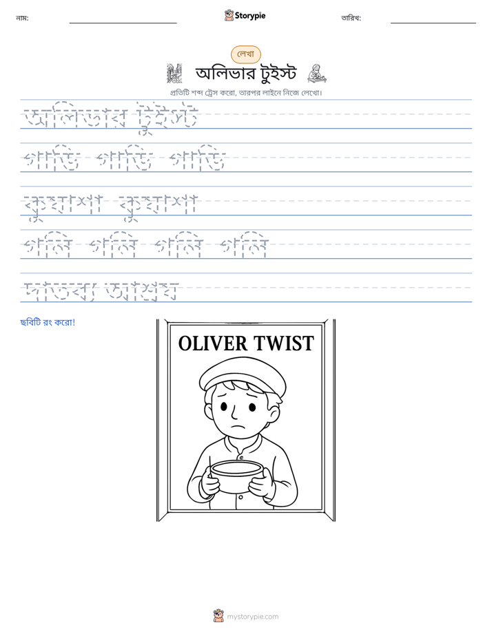 লেখার অনুশীলন