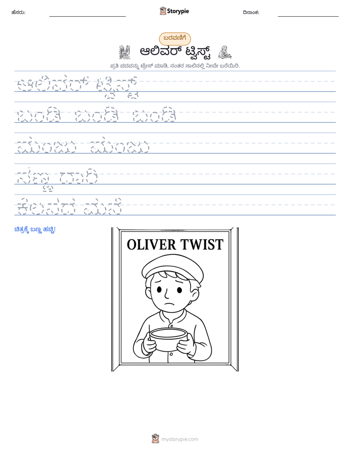 ಲೇಖನ ಅಭ್ಯಾಸ