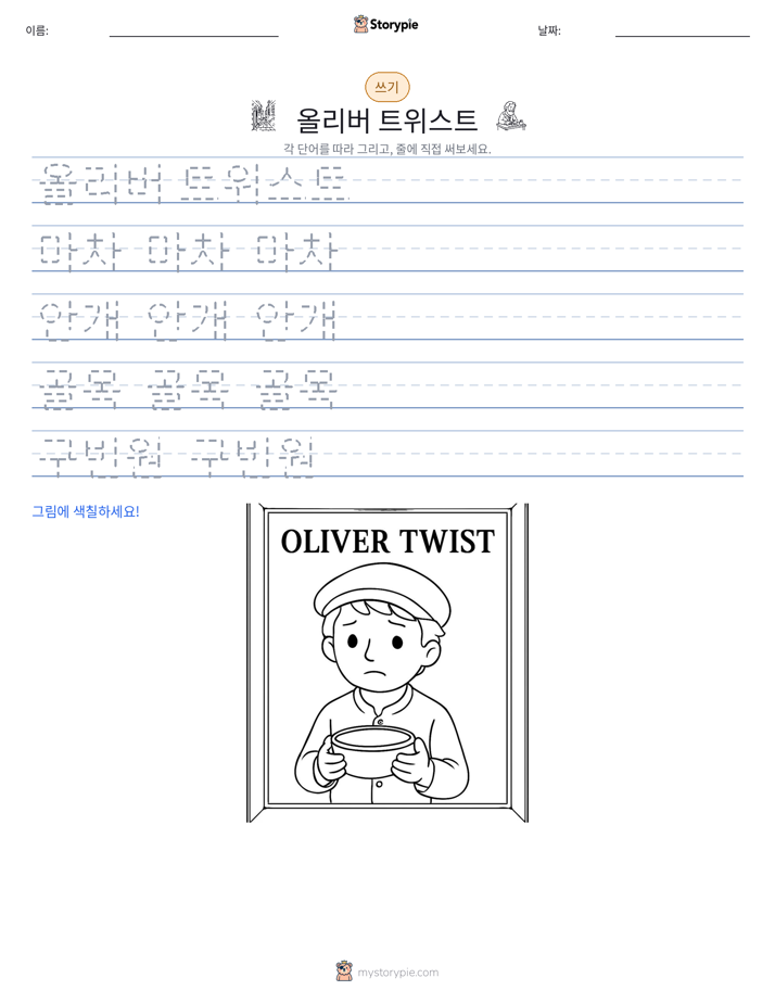 쓰기 연습