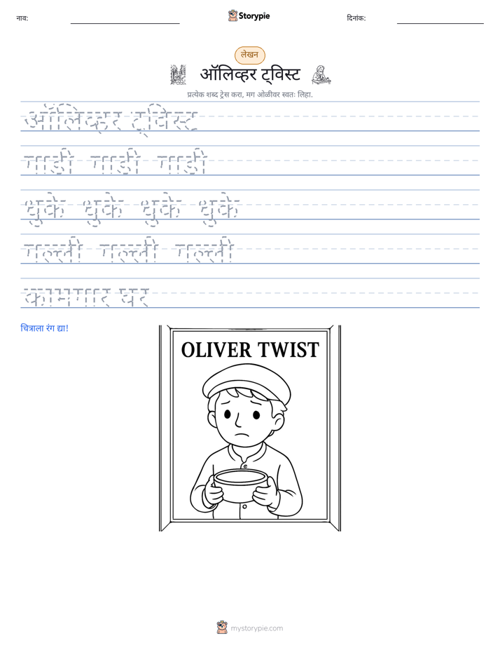लेखन सराव