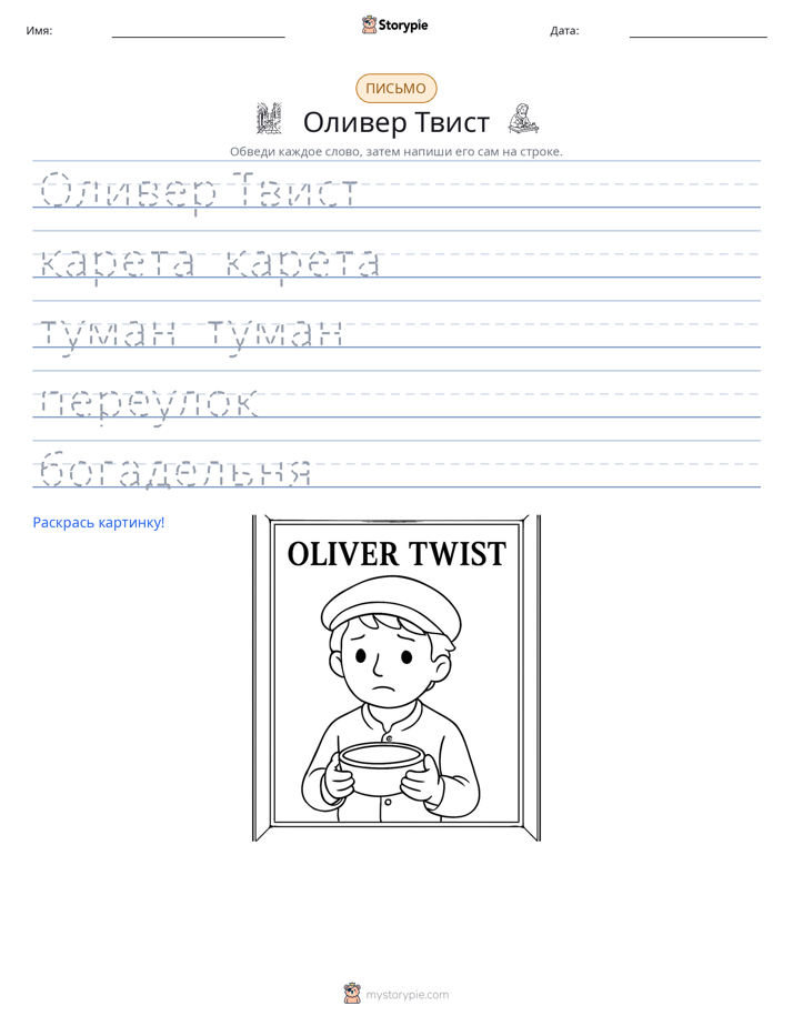 Практика письма