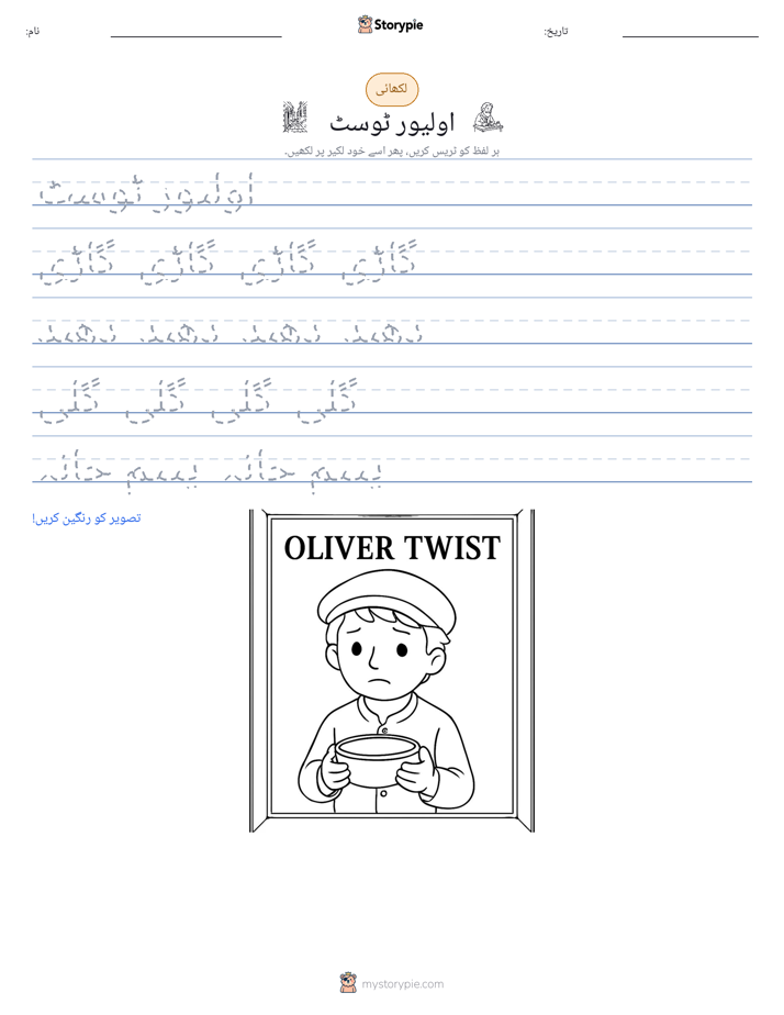 تحریری مشق