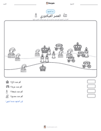 معاينة ورقة العمل القابلة للطباعة العصر الفيكتوري