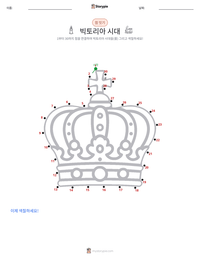 빅토리아 시대 인쇄 가능한 워크시트 미리보기