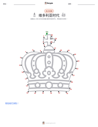 维多利亚时代 可打印工作表预览