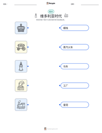 维多利亚时代 可打印工作表预览
