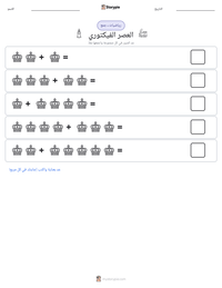 معاينة ورقة العمل القابلة للطباعة العصر الفيكتوري
