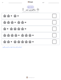 وکٹورین دور پرنٹ کرنے کے قابل ورکشیٹ کا پیش نظارہ