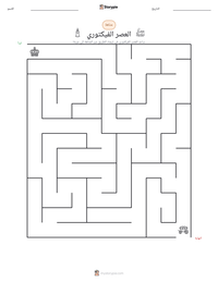 معاينة ورقة العمل القابلة للطباعة العصر الفيكتوري