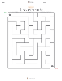 ヴィクトリア朝 の印刷可能ワークシートプレビュー