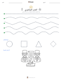 معاينة ورقة العمل القابلة للطباعة العصر الفيكتوري