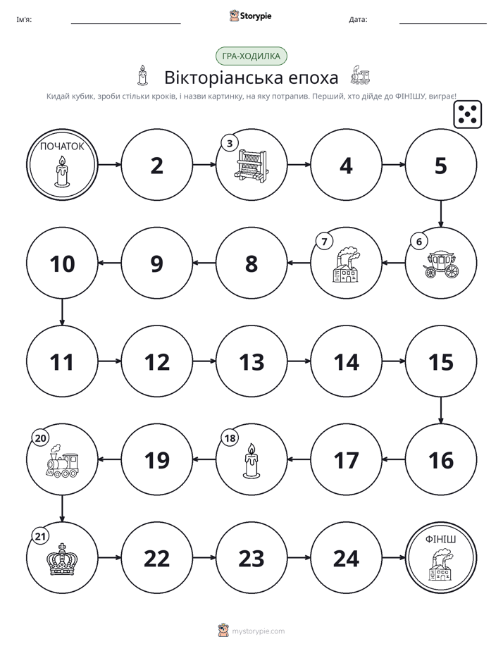 Гра Катай та Рухайся