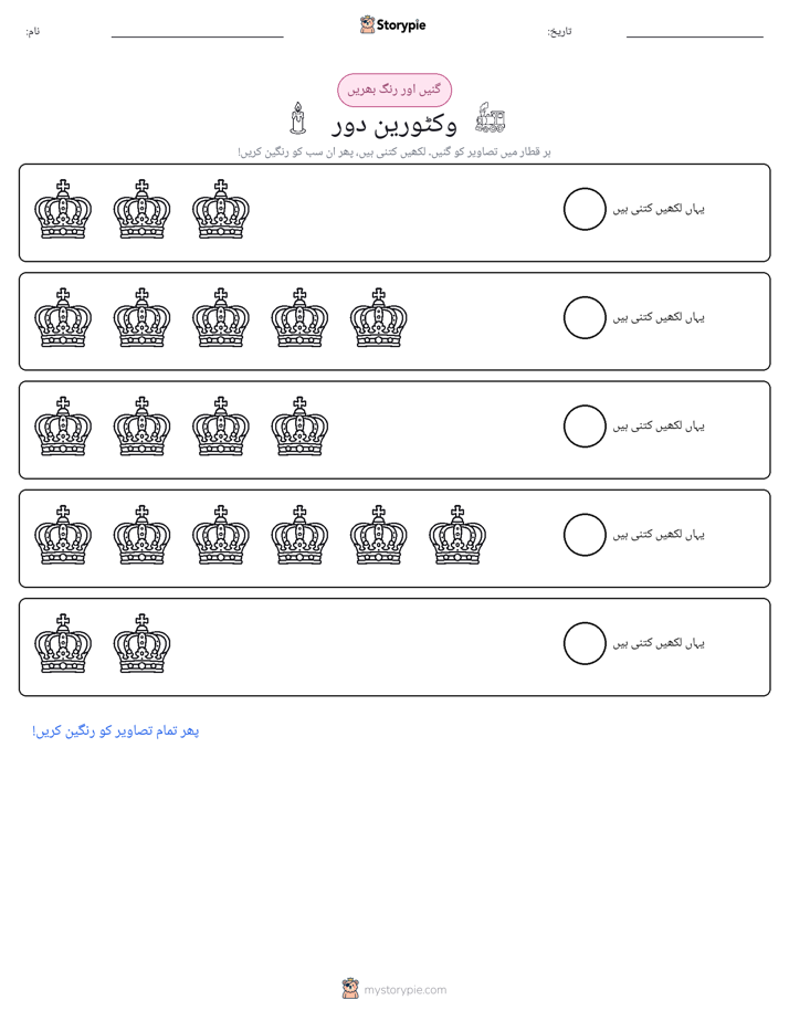 گنیں اور رنگیں