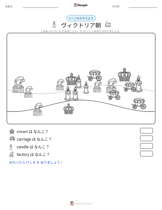 カウントシーン