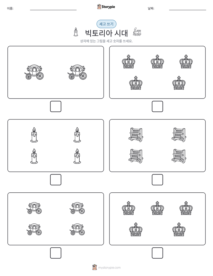세고 쓰기