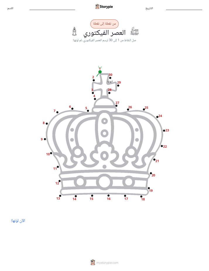 نقطة إلى نقطة
