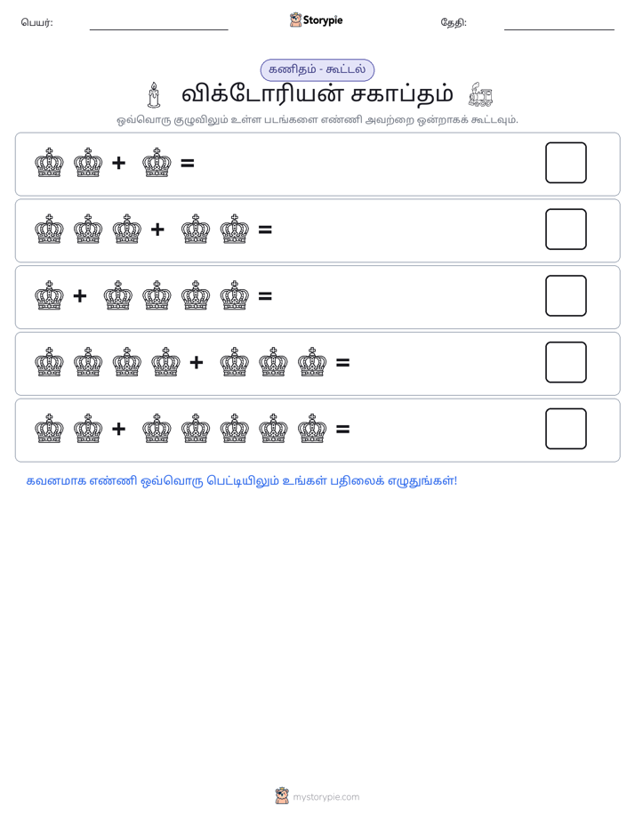 படம் கணிதம்