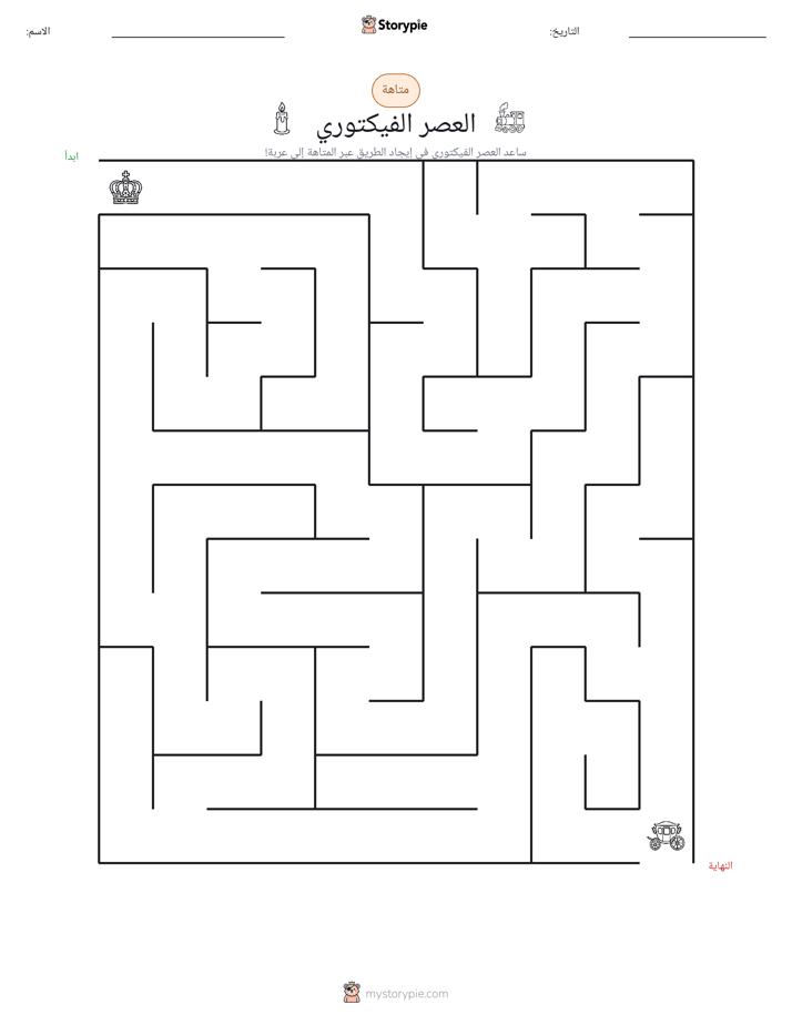متاهة