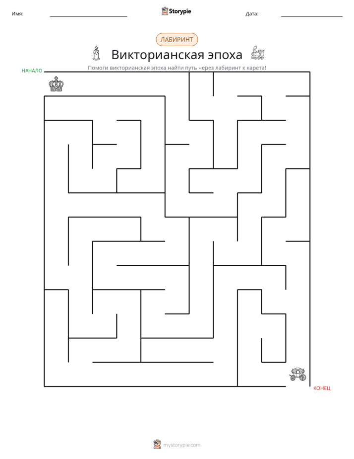 Лабиринт