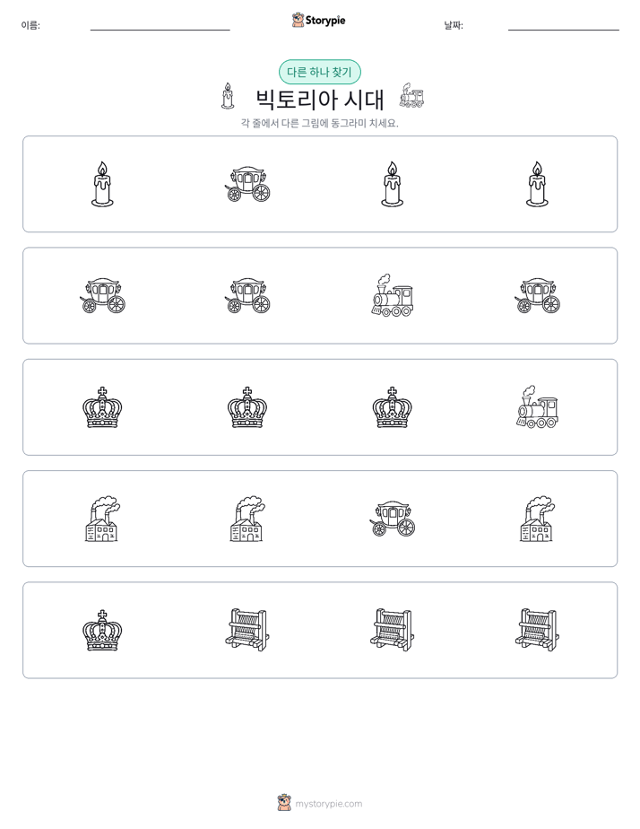 이상한 것 찾기
