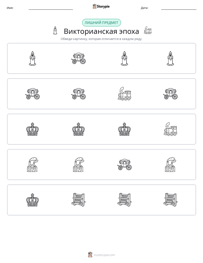 Непохожий