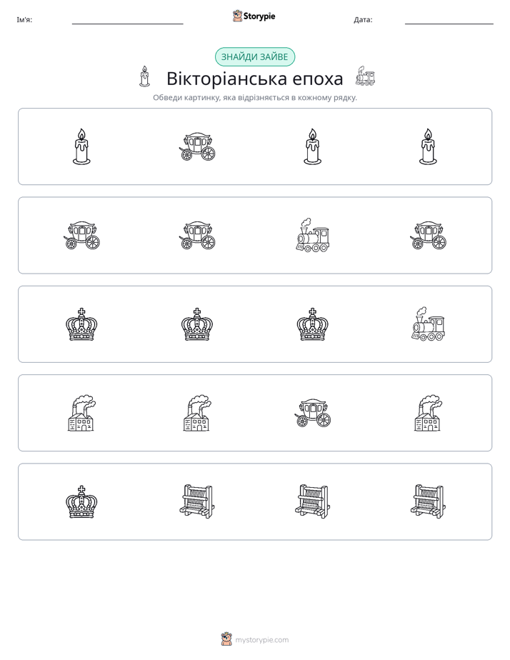 Зайвий