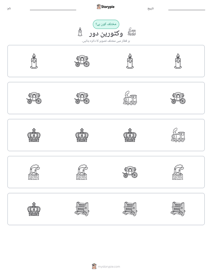 عجیب ایک