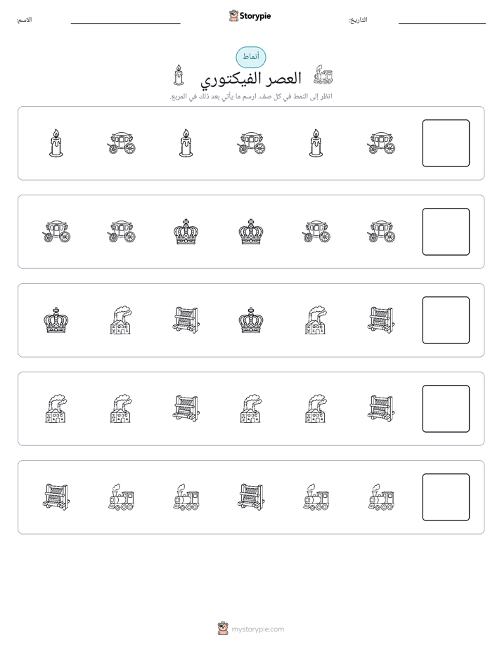 أنماط