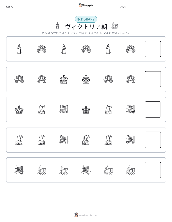 パターン